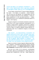 О чем не сказала Тафти — фото, картинка — 14