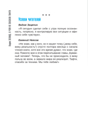 О чем не сказала Тафти — фото, картинка — 16