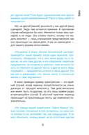 О чем не сказала Тафти — фото, картинка — 3