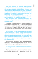 О чем не сказала Тафти — фото, картинка — 5