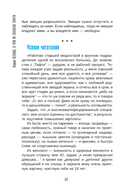 О чем не сказала Тафти — фото, картинка — 6