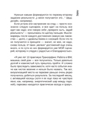 О чем не сказала Тафти — фото, картинка — 7