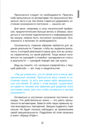 О чем не сказала Тафти — фото, картинка — 9