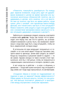 О чем не сказала Тафти — фото, картинка — 10