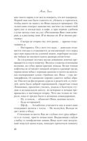 Я бы тебя не загадала — фото, картинка — 12