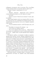 Я бы тебя не загадала — фото, картинка — 14