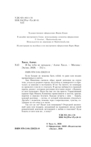 Я бы тебя не загадала — фото, картинка — 6