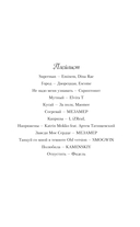 Я бы тебя не загадала — фото, картинка — 8