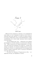 Я бы тебя не загадала — фото, картинка — 9