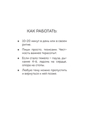 Дневник для проработки отношений с мамой. 30 шагов к бережным границам, ясности и внутренней свободе — фото, картинка — 4