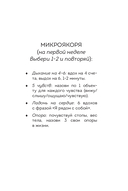Дневник для проработки отношений с мамой. 30 шагов к бережным границам, ясности и внутренней свободе — фото, картинка — 6