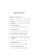 Дневник для проработки отношений с мамой. 30 шагов к бережным границам, ясности и внутренней свободе — фото, картинка — 7