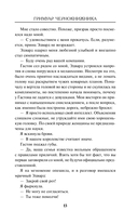 Гримуар чернокнижника — фото, картинка — 12