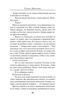 Гримуар чернокнижника — фото, картинка — 13