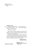 Гримуар чернокнижника — фото, картинка — 3