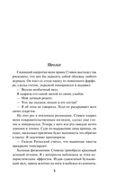 Гримуар чернокнижника — фото, картинка — 4