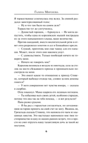 Гримуар чернокнижника — фото, картинка — 5