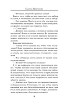 Гримуар чернокнижника — фото, картинка — 7