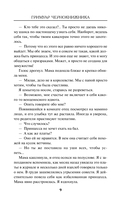 Гримуар чернокнижника — фото, картинка — 8