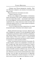 Гримуар чернокнижника — фото, картинка — 9