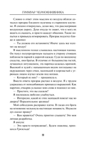 Гримуар чернокнижника — фото, картинка — 10