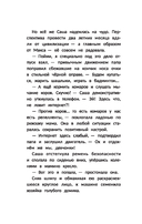 Очень странные каникулы — фото, картинка — 6