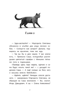 Очень странные каникулы — фото, картинка — 7