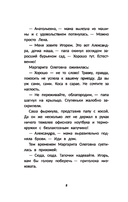 Очень странные каникулы — фото, картинка — 8
