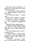 Очень странные каникулы — фото, картинка — 9