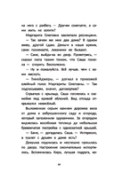 Очень странные каникулы — фото, картинка — 10