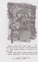 Хрестоматия российского школьника. 4 класс — фото, картинка — 1