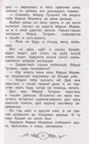 Хрестоматия российского школьника. 4 класс — фото, картинка — 2