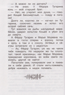 Хрестоматия российского школьника. 4 класс — фото, картинка — 3