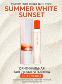 Туалетная вода для женщин 