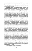 Собачье сердце — фото, картинка — 18