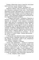 Собачье сердце — фото, картинка — 19