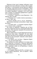 Собачье сердце — фото, картинка — 22