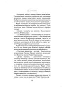 Гарри Поттер и Принц-полукровка — фото, картинка — 23