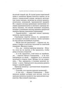 Гарри Поттер и Принц-полукровка — фото, картинка — 24