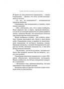 Гарри Поттер и Принц-полукровка — фото, картинка — 26