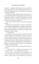 Дети змей, дети волков — фото, картинка — 17