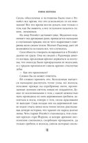 Дети змей, дети волков — фото, картинка — 18