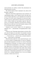 Дети змей, дети волков — фото, картинка — 19