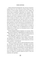 Дети змей, дети волков — фото, картинка — 20