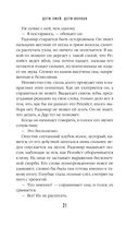 Дети змей, дети волков — фото, картинка — 21