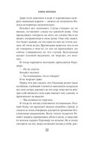 Дети змей, дети волков — фото, картинка — 22