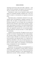 Дети змей, дети волков — фото, картинка — 24