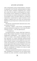 Дети змей, дети волков — фото, картинка — 25