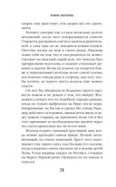 Дети змей, дети волков — фото, картинка — 26