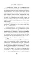 Дети змей, дети волков — фото, картинка — 27